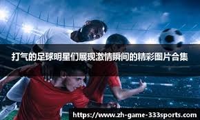 每体：若接受手术奥尔莫要缺阵4个月，因此巴萨选择保守治疗
